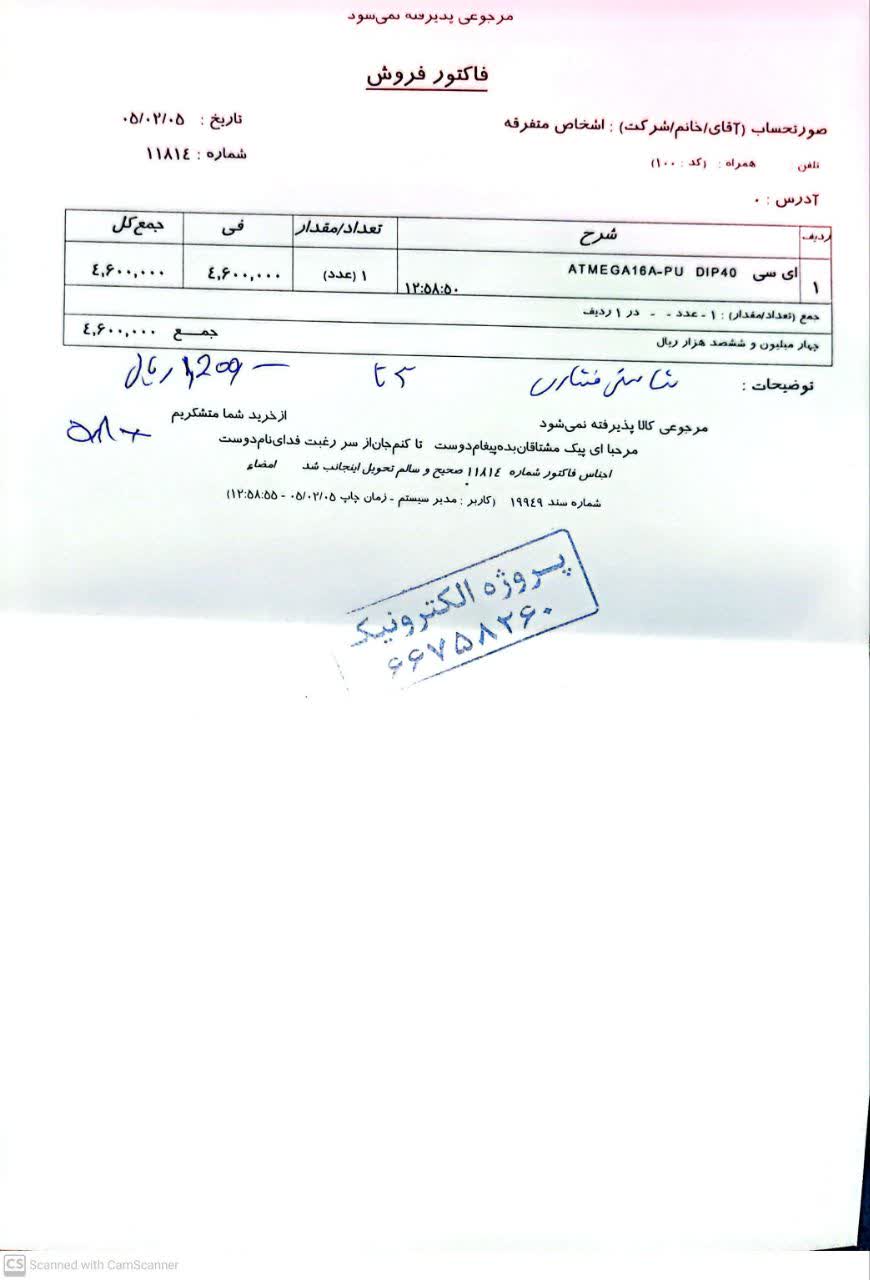 نمایش میزان صدا با LED