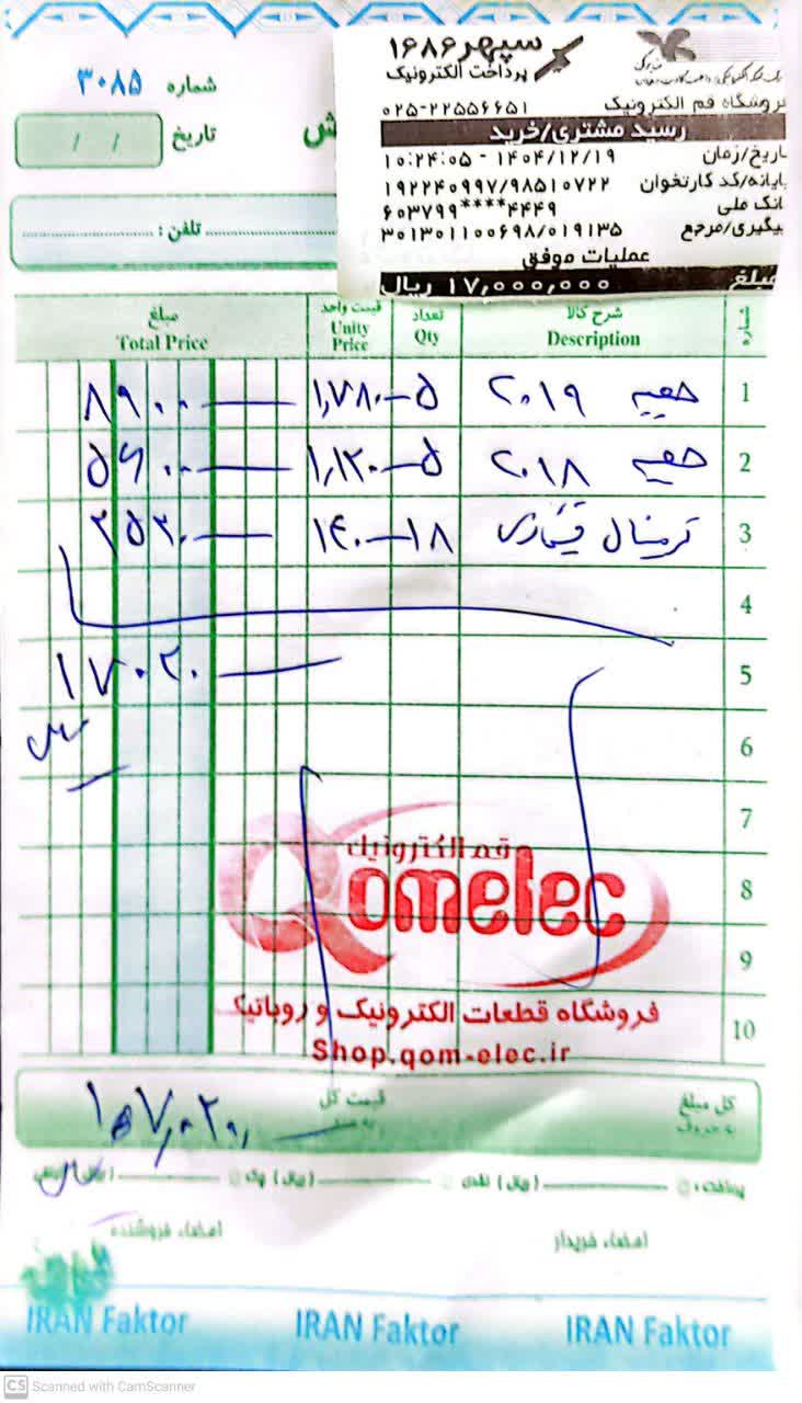 نمایش میزان صدا با LED