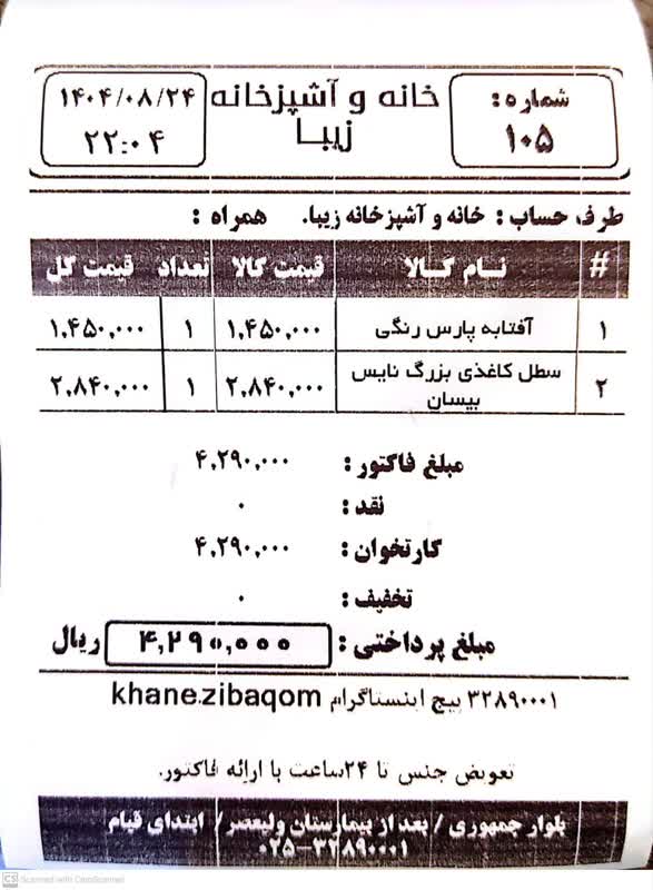 نمایش میزان صدا با LED